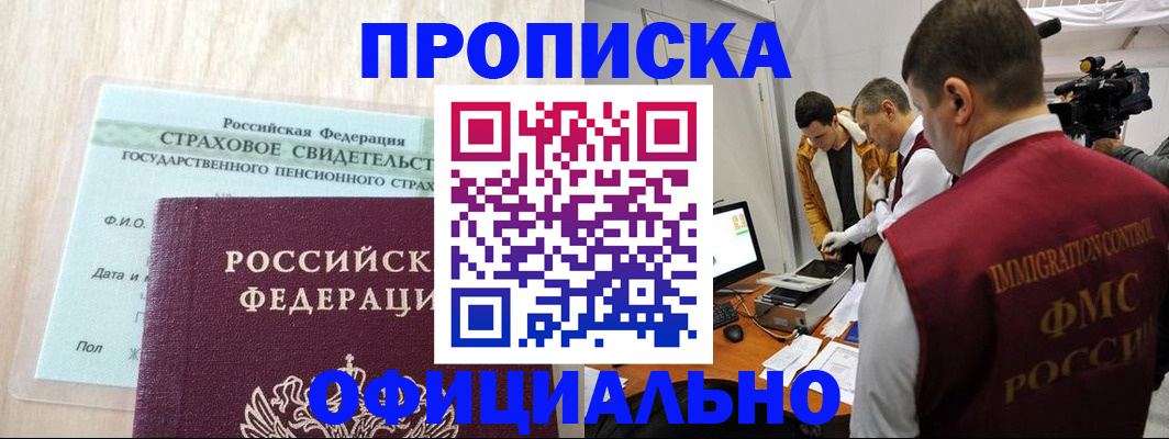 временная регистрация законно в Михайлове