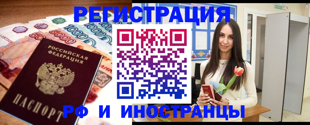 прописка в квартире в Михайлове