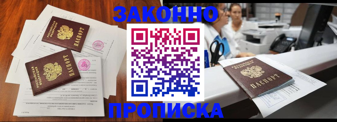 временная прописка в Михайлове