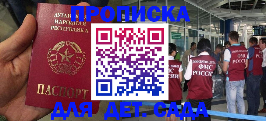 временная регистрация для всех в Михайлове