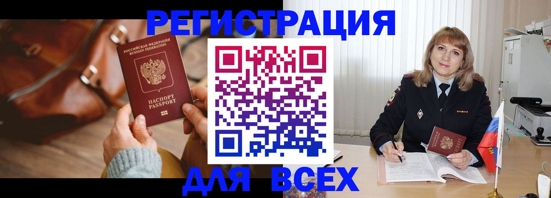 прописка в Михайлове