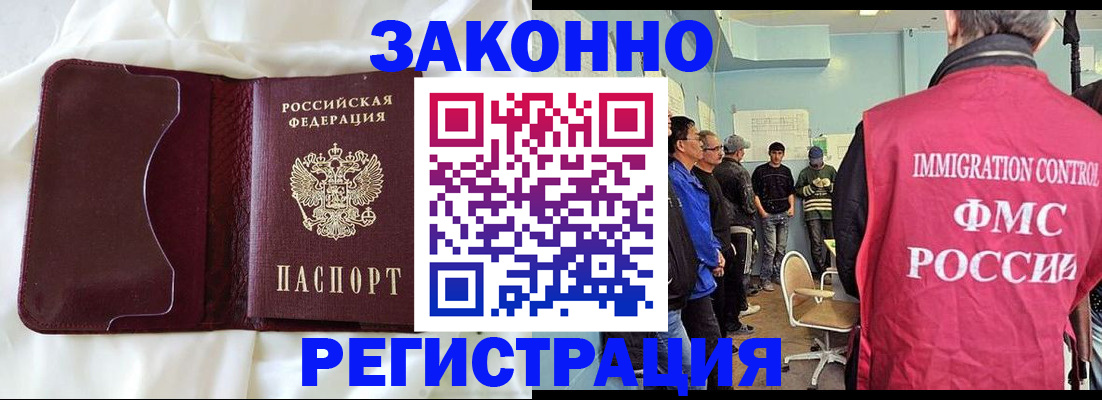 временная регистрация законно в Михайлове