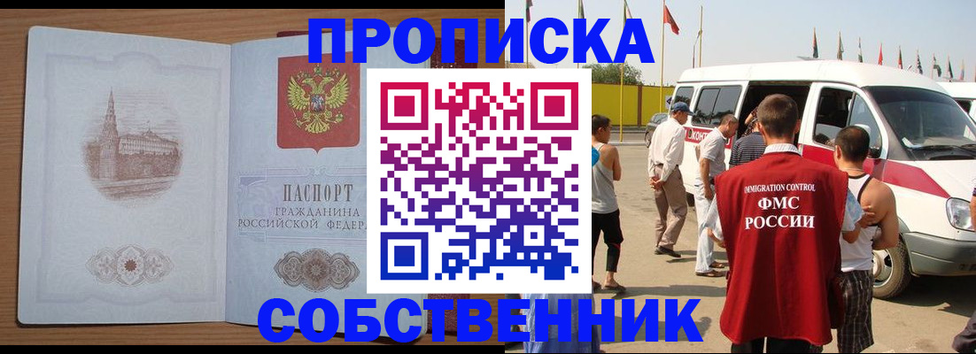 прописка в квартире в Михайлове